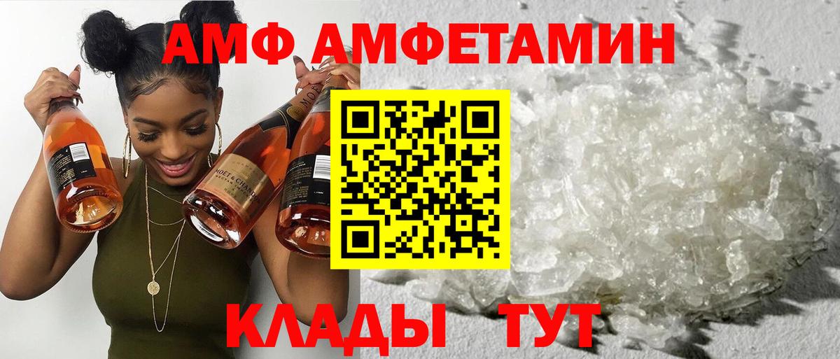 АМФЕТАМИН Розовый  маркетплейс какой сайт  Трёхгорный  Вход с VPN 