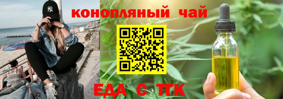 Печенье с ТГК марихуана  Вход с VPN  Трёхгорный 