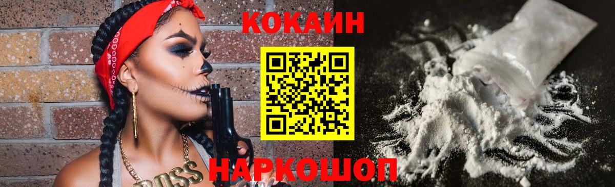 Cocaine 99% Трёхгорный