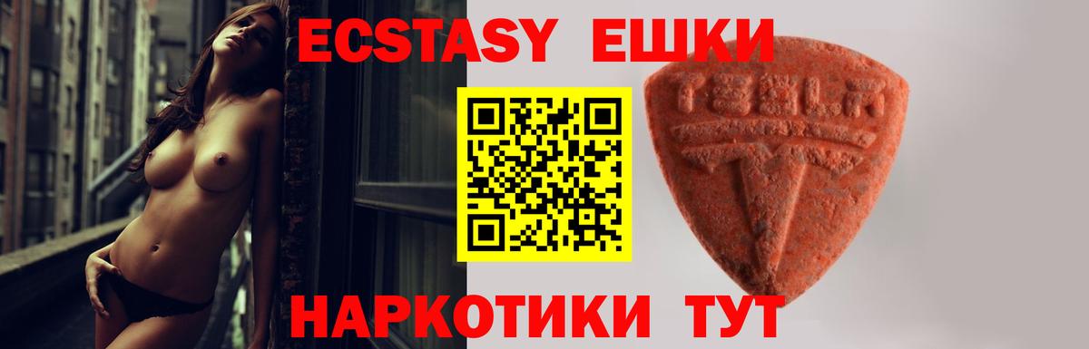 Трёхгорный  ЭКСТАЗИ TESLA  Экстази таблы  Вход с VPN 