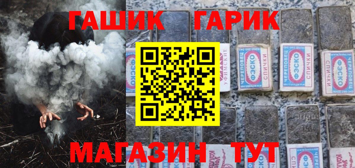 Гашиш Premium  Вход с VPN  Трёхгорный  ГАШ Premium 