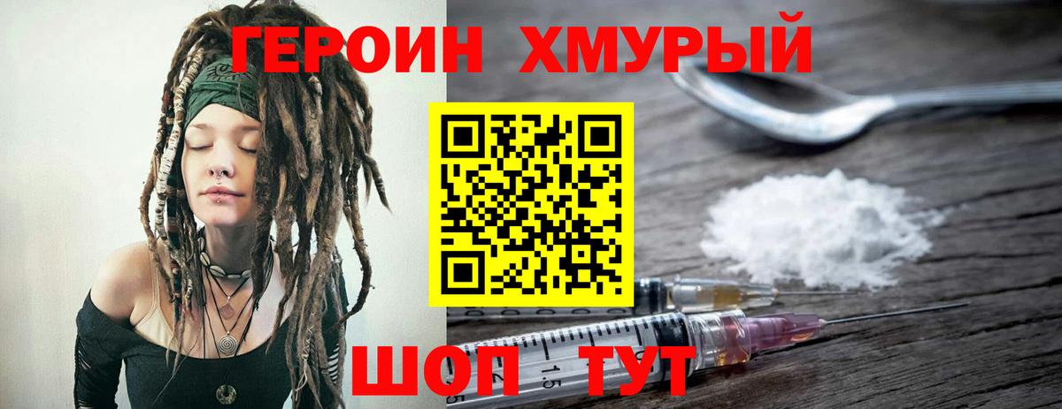 Трёхгорный  Героин афганец  Вход с VPN 