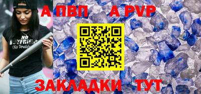 альфа пвп Новозыбков