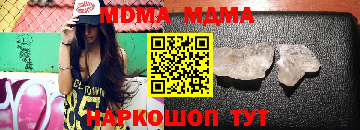 MDMA crystal Трёхгорный