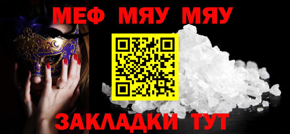 Трёхгорный  Мефедрон VHQ  Вход с VPN  Меф mephedrone 