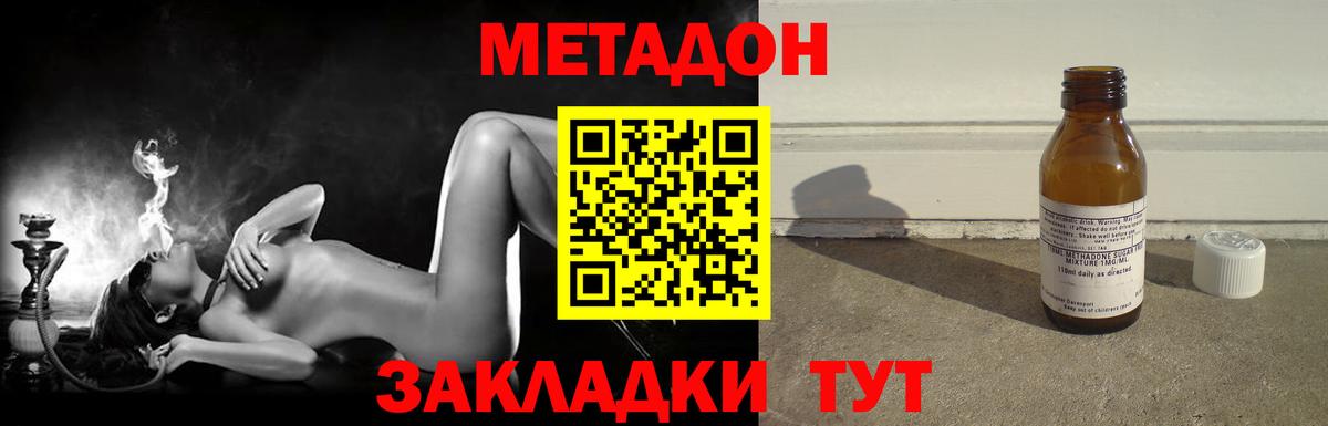 Метадон кристалл  МЕТАДОН methadone  Вход с VPN  Трёхгорный 