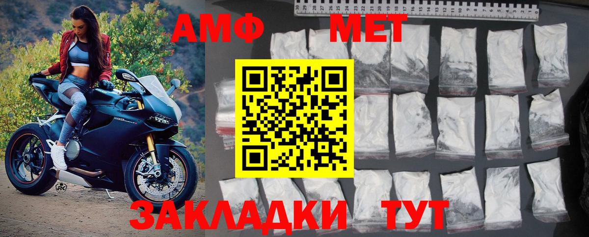 Метамфетамин винт  Вход с VPN  Трёхгорный 