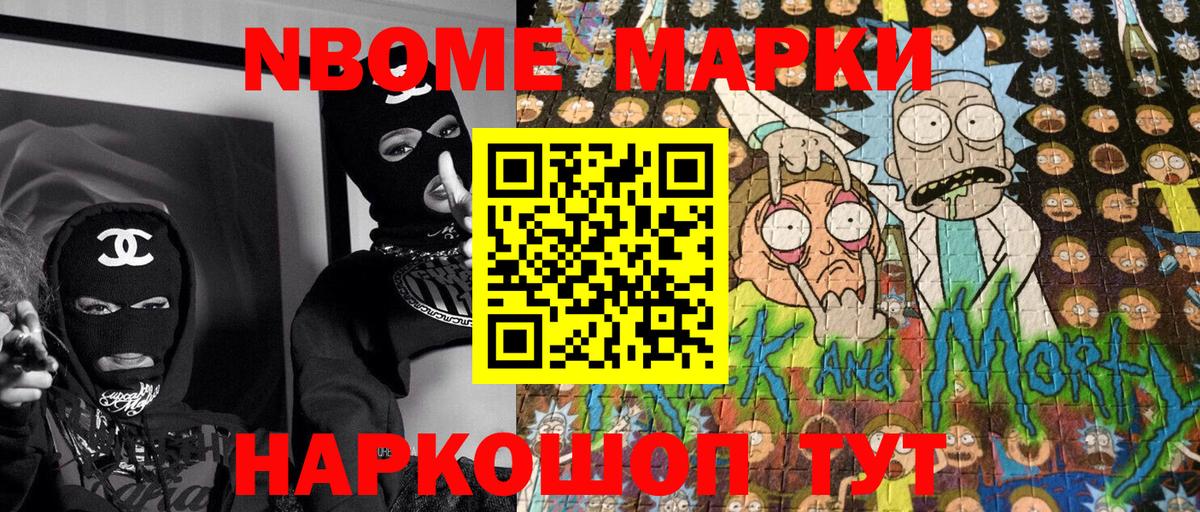 Наркотические марки 1,5мг Трёхгорный